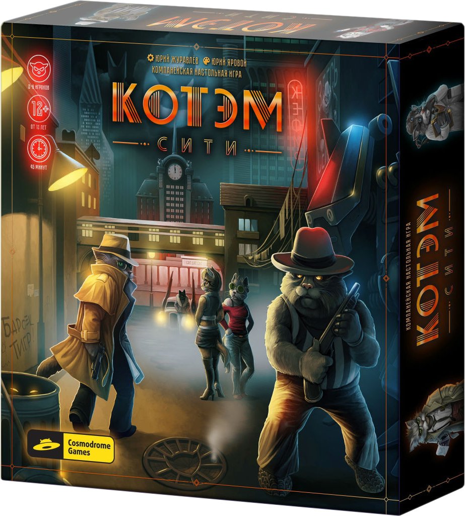 

Настольная игра Cosmodrome Games Котэм Сити