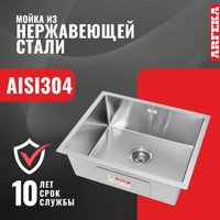Кухонная мойка ARFEKA ECO AR 550*450 SATIN