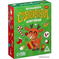 Карточная игра Лас Играс Соображариум. Kids. Новогодний 7024199