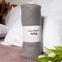 Плед Casa Conforte London Basic 150x200 6155334 (серый)