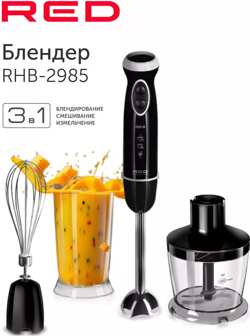 

Погружной блендер RED Solution RHB-2985
