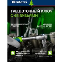 Универсальный набор инструментов СибрТех 13393 (32 предмета)