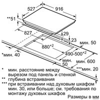 Варочная панель Bosch PXX975KW1E