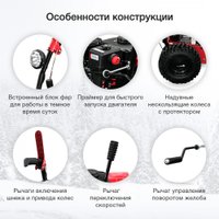 Снегоуборщик StarWind GST-4356L