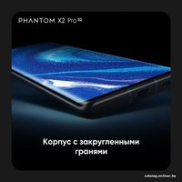 Телефон Tecno Phantom X2 Pro 12GB/256GB (звездная пыль)