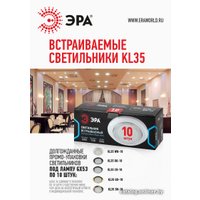 Точечный светильник ЭРА KL35 WH-10/1 (белый)