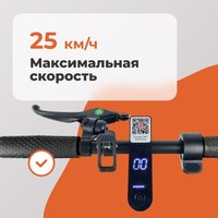 Электросамокат Kugoo E2