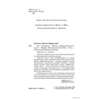  АСТ. Бег (Булгаков Михаил Афанасьевич)