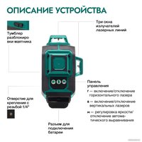 Лазерный нивелир Rokodil Ray Pro 1045797