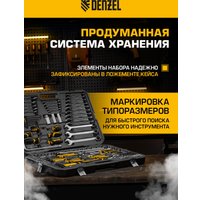 Универсальный набор инструментов Denzel 15805 (144 предмета)