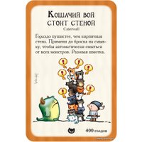 Настольная игра Мир Хобби Манчкин. Котэ