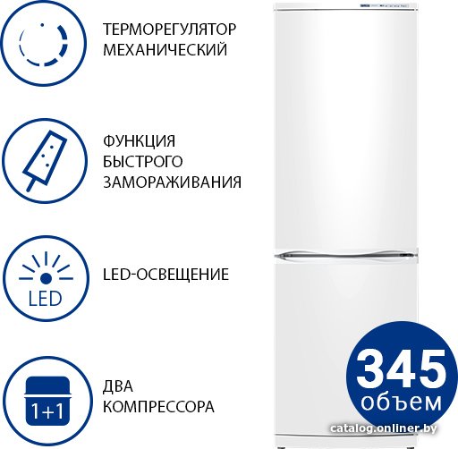 Холодильник ATLANT ХМ-6021-031
