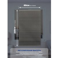 Плиссе Sundays Home 220-05 Самоклеящаяся 60х220 (серый)