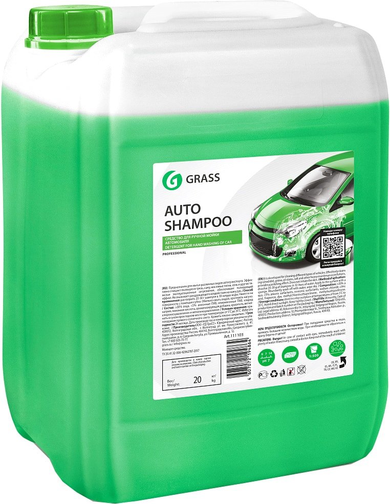 

Grass Моющее средство Auto Shampoo 20кг 111103