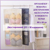 Органайзер для хранения USBTOP 80x40 см 12+18 отсеков