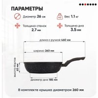 Сковорода Традиция Гранит плюс ТГП22613И