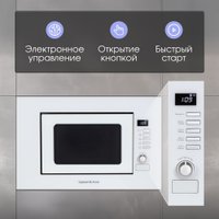 Микроволновая печь Zigmund & Shtain BMO 21 W