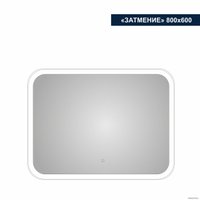  Милания Зеркало с LED подсветкой Затмение 80x60