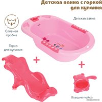 Ванночка для купания Pituso FG145-Pink