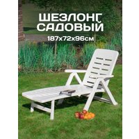 Шезлонг Ipae Progarden SME30CBI