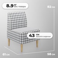 Интерьерное кресло MONOFIX Одос Принт кресло (домино/микровелюр)