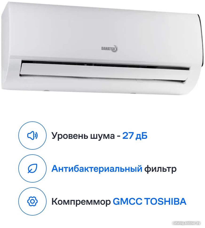 Кондиционер Dahatsu Brilliant DS-18i/DSN-18i