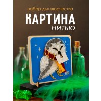 Набор для создания поделок/игрушек Woody Цвик-арт. Белая сова 07746