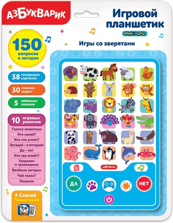 

Развивающая игрушка Азбукварик Планшетик игровой Игры со зверятами 3036
