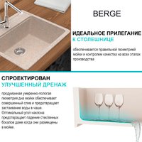Кухонная мойка Berge BR-5750 (бежевый матовый)