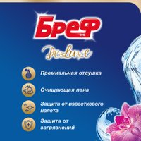 Средство для унитаза Bref Deluxe Волшебная Орхидея 3x50 г
