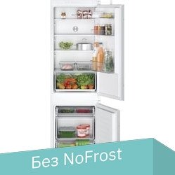 

Холодильник Bosch Serie 2 KIV86NS20R