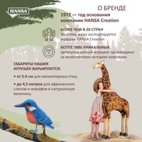 Мягкая игрушка Hansa Сreation Пингвин 6103 (20см, голубой)