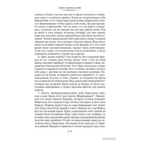 Книга издательства Азбука. История в девяти книгах (Геродот)