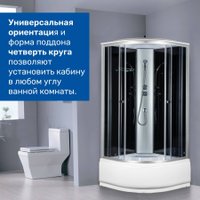 Душевая кабина Saniteco SN-90B 90x90