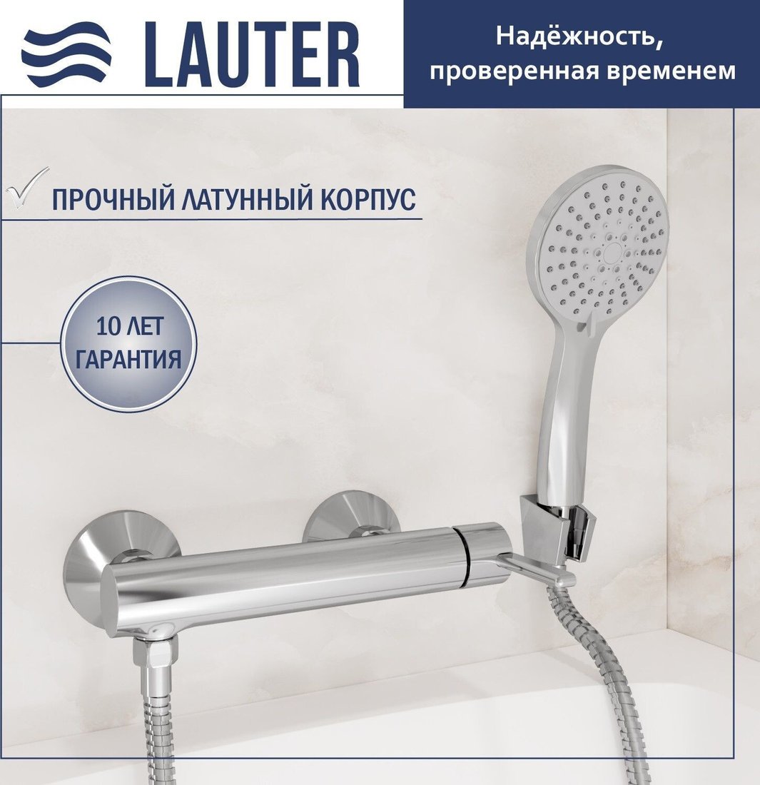 Смеситель Lauter Velvet 21СК9696С с лейкой Daisy 21S10167