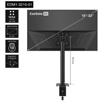 Кронштейн для монитора ExeGate EDM1-3210-01