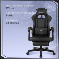 Игровое (геймерское) кресло Knight Cyber/F (черный)