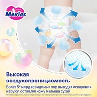 Трусики-подгузники Merries XL (46 шт)