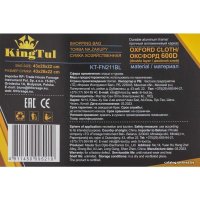 Термосумка KingTul KT-FN211BL (синий)