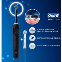Электрическая зубная щетка Oral-B Vitality Pro 4210201432425 (черный)