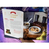 Книга издательства Эксмо. Кулинарная школа для поттероманов (Дузи Т.)