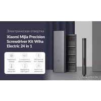 Электроотвертка Xiaomi Mi Precision Screwdriver Kit 24 in 1 MJDDLSD003QW DZN4021CN