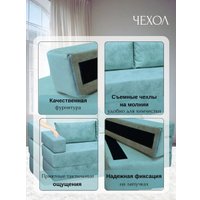 Бескаркасный диван Elmax Нео (Glory 13)