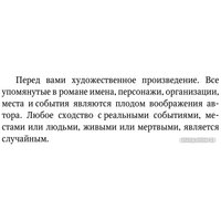 Книга издательства АСТ. Возрождение полевых цветов 9785171522223 (Смелтцер М.)