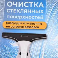 Стеклоочиститель Evolution wClean WC1235