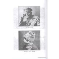 Книга издательства Вече. От чести и славы к подлости и позору февраля 1917г. (Кириенко И.)