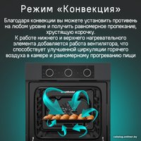 Электрический духовой шкаф MAUNFELD AEOF6060B2