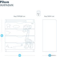 Детский комод Pituso Жирафик 804 ПВХ (слоновая кость/белый)