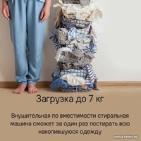 Стиральная машина MAUNFELD MFWM127WH051D
