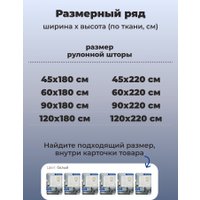 Плиссе Sundays Home 210-01 Самоклеящаяся 60х220 (белый)